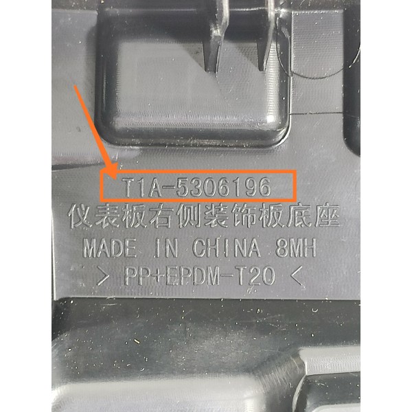 Moldura Friso Painel Chery Tiggo 8 2019/2024 T1a5306196